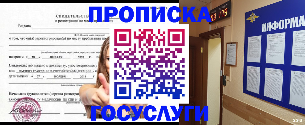 найти адрес прописки в Забайкальском крае