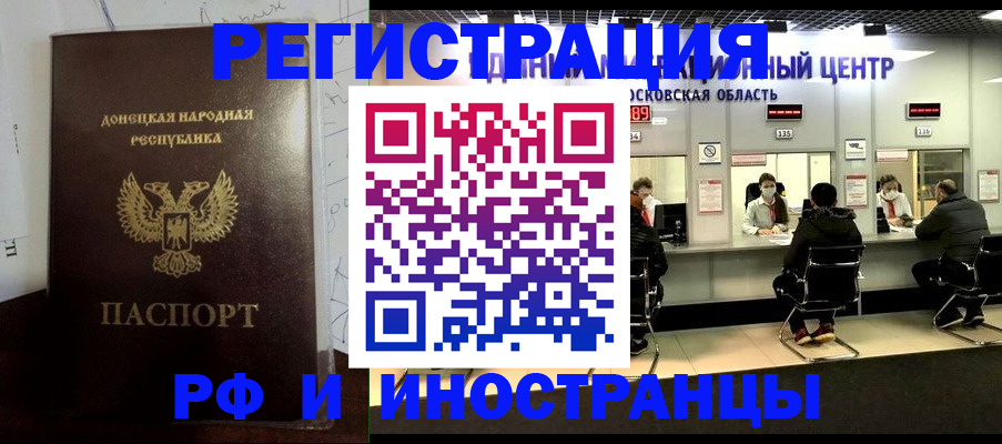 прописка от собственника в Забайкальском крае