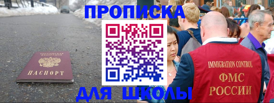 регистрация в Забайкальском крае